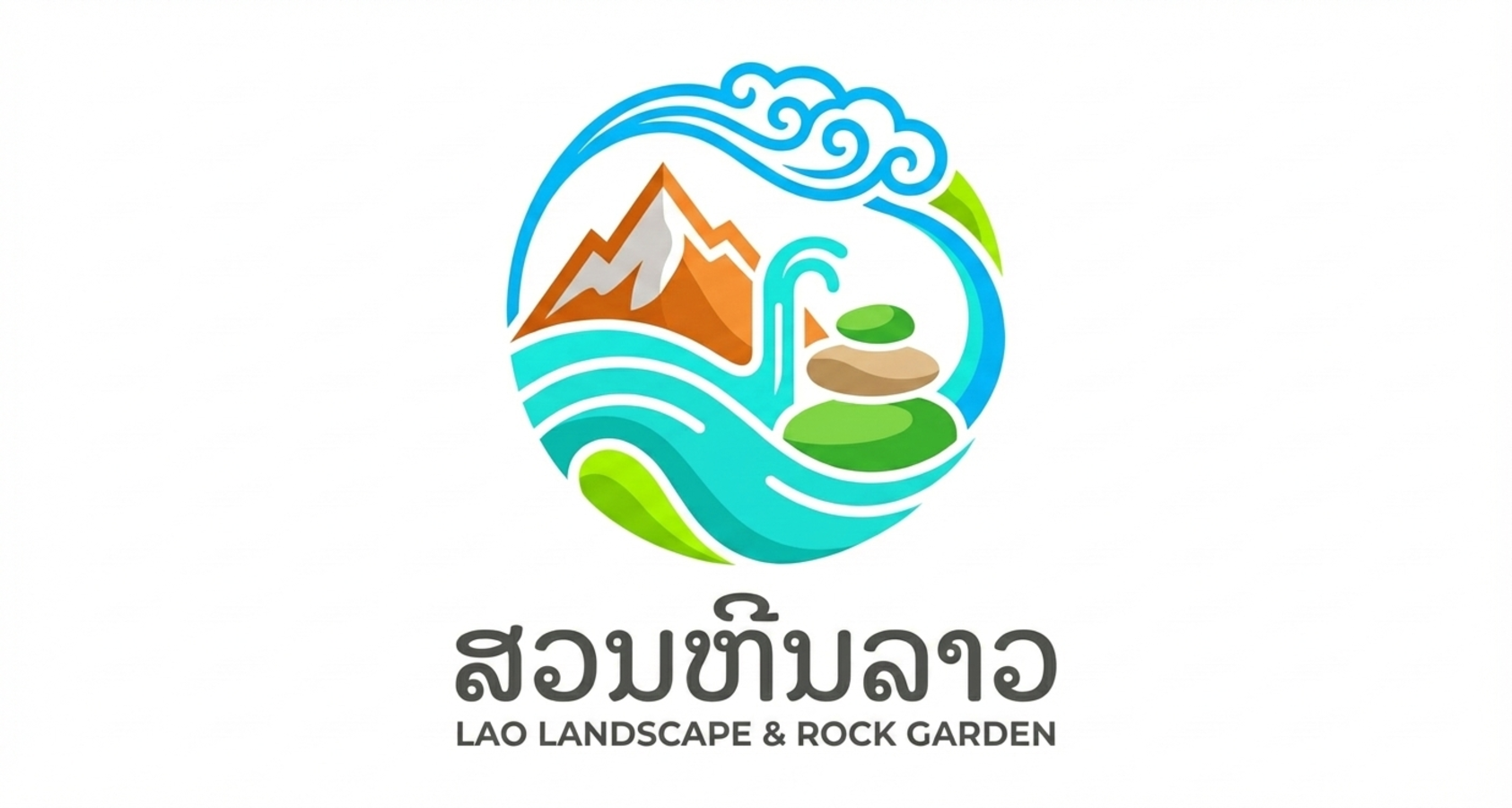 ສວນງາມ ວຽງຈັນ